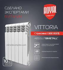 Royal Thermo Vittoria 350/80 биметалл радиаторы - фото 1 - id-p47802645