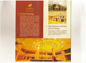 отель Сию 4*.
Инфаструктура отеля: рестораны (китайская, европейская, уйгурская, узбекская, азербайджанская , казахская кухня), SPA - салон, клиника СУАР, стоматологический кабинет, игровой зал, боулинг, бильярд, диско бар, аптека, супермаркет, банк