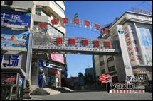 торговый центр