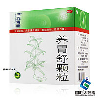 Чай "Янвей шу" 999 (yangwei shu keli) - при болях в желудке, язва желудка и 12-перстной кишки