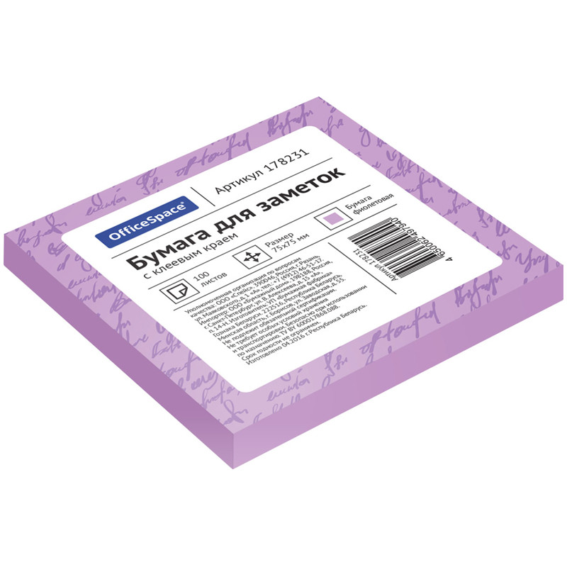 Бумага для заметок с клеевым краем 75х75 фиолетовый