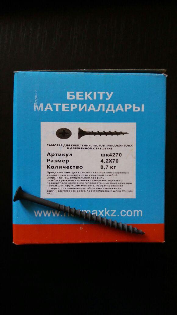 Шуруп 4,2*70 NURMAX 0,7кг