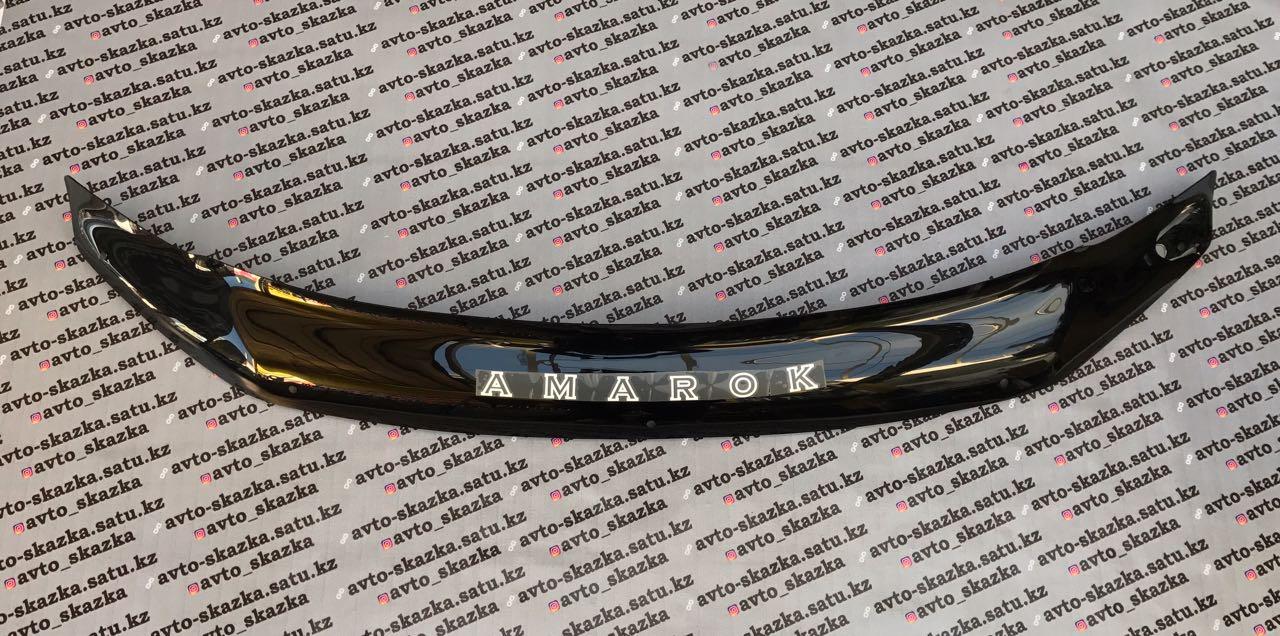 Мухобойка на  VOLKWAGEN  AMAROK	(2010-2015)