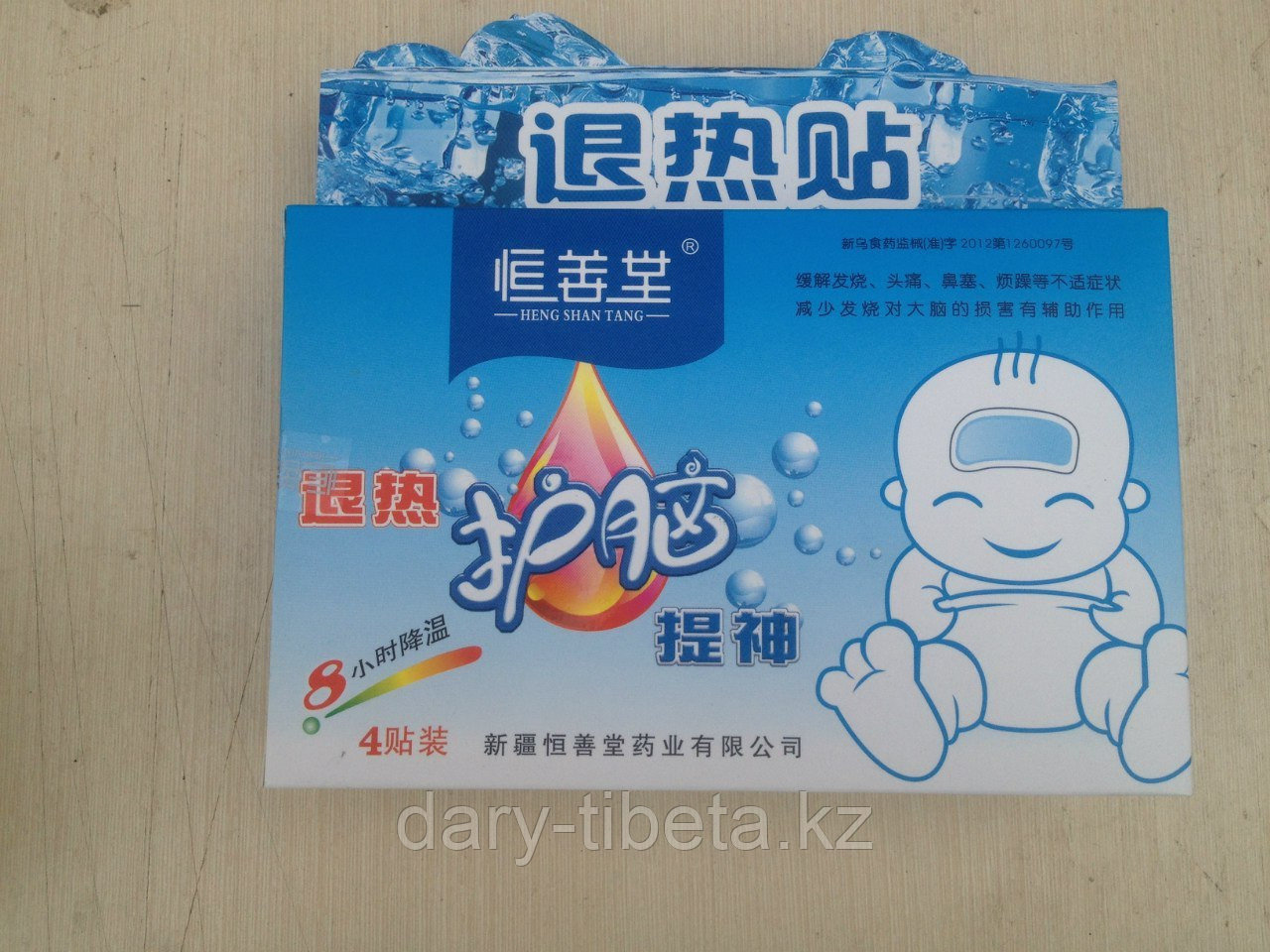 Пластырь  - Gan Mao Tie ( Детский охлаждающий пластырь от температуры и простуды )