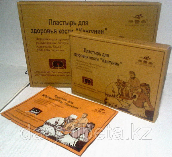 Пластырь для здоровья кости «Кангунин»( обезболивающий ,ревматический, ревматоидный, плечевой артрит ) 8 штук
