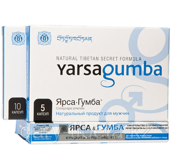 Ярсагумба, 10 капсул, синяя упаковка