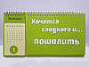 Статусный календарь, фото 2