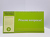 Статусный календарь, фото 4
