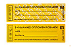 Пломба наклейка ТЕРРА 21 *66мм для опечатывания с номером  (от 1000 шт), фото 3