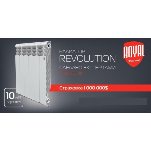 Радиатор алюминиевый Royal Thermo Revolution 500/80 - фото 1 - id-p46017546