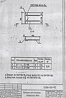 Закладные детали Серия 2.240.1 (МС-1/МС17)