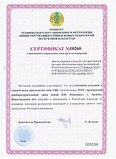 Счетчики для воды универсальный Арзамас СВК 15-3-2, фото 3