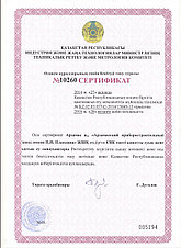 Счетчики для воды универсальный Арзамас СВК 15-3-2, фото 2