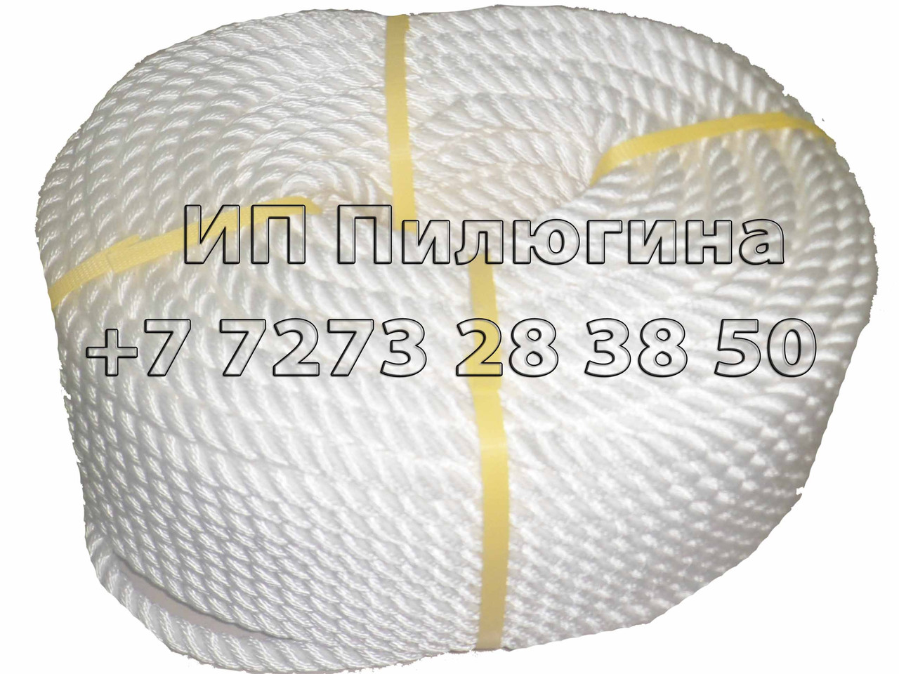 Веревка (Фал капроновый Корея) 10мм 100 метровый купить в Алматы ...