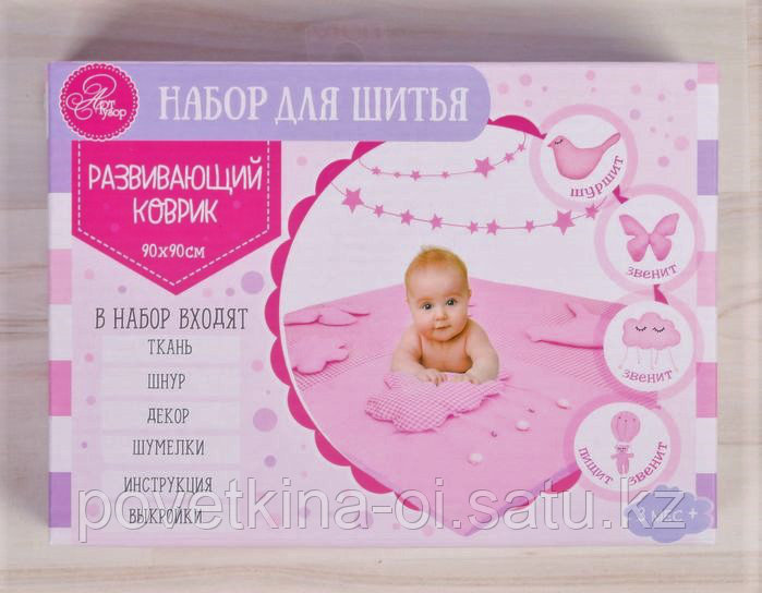 Набор для шитья Развивающий коврик "Нежность детства