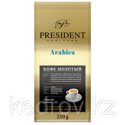 Кофе "PRESIDENT Arabica" кофе жареный молотый , 250 гр, дой-пак