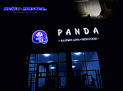 Объемные буквы астана