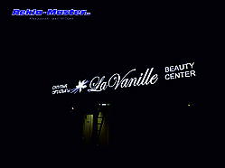 Объемные световые буквы астана