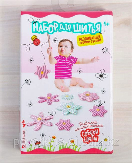 Набор для шитья Рыбалка на магнитиках "Собери цветы"