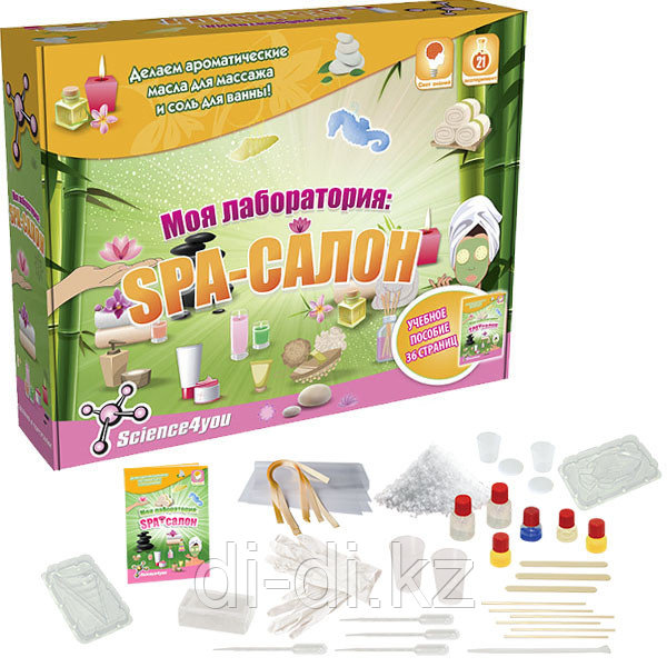 Набор опытов Science4you Моя лаборатория: SPA-салон