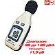 Benetech GM1351 шумомер, измеритель уровня шума от 30 до 130 дБ - фото 1 - id-p48350062