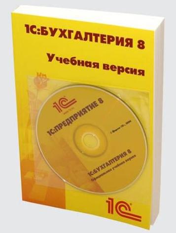 1С:Бухгалтерия 8. Учебная версия. 2-ое издание., фото 2