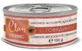 Clan CLASSIC 100гр. с говядиной консервы для кошек