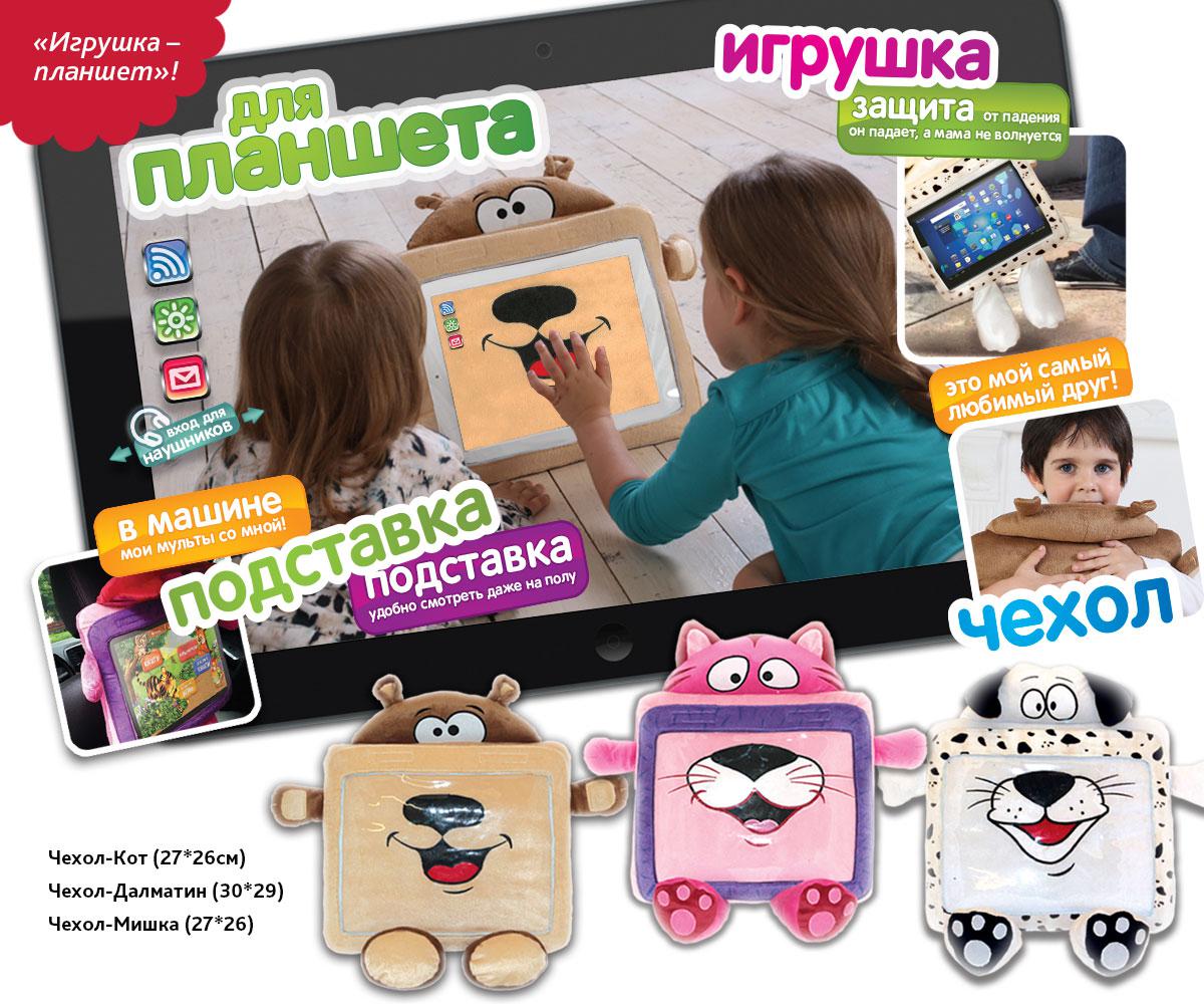 Чехол-игрушка для планшета Кот