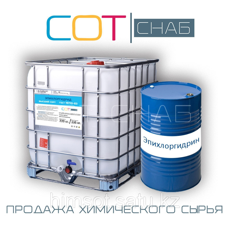 Эпихлоргидрин ГОСТ