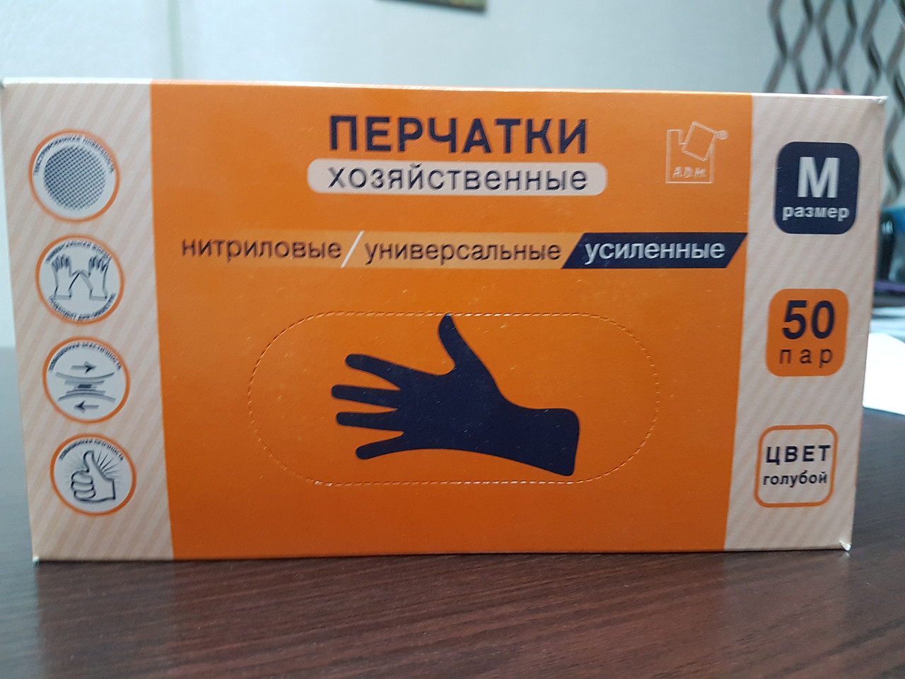 Перчатки нитриловые, размер М, 50 пар.