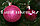 Набор елочных украшений в подарочной упаковке 12 шт. (розовый цвет), фото 3