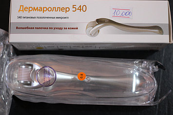 Мезороллер  - позолоченные титановые иглы (540) 0,5 мм
