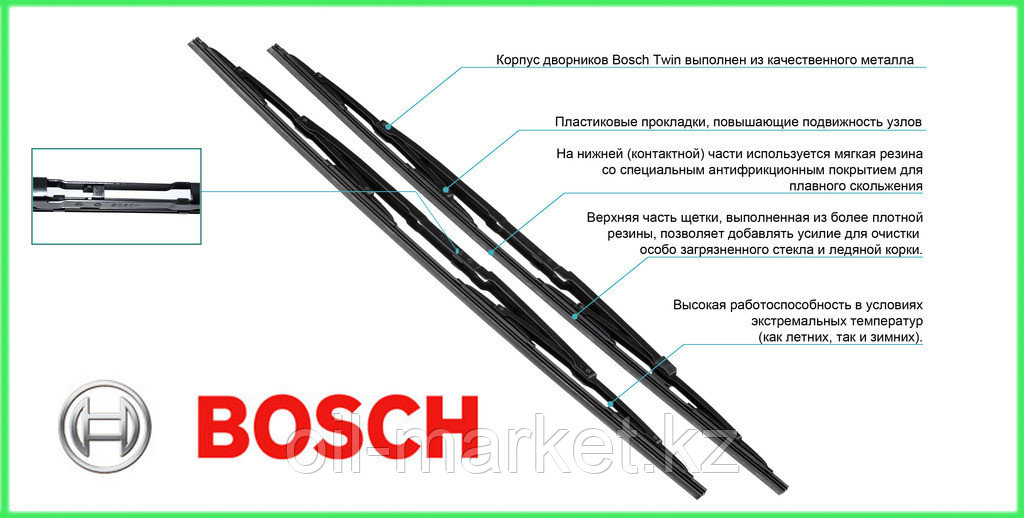 BOSCH Комплект стеклоочистителей Twin 650/550mm (539) - BMW 5 E39 - фото 2 - id-p48485937