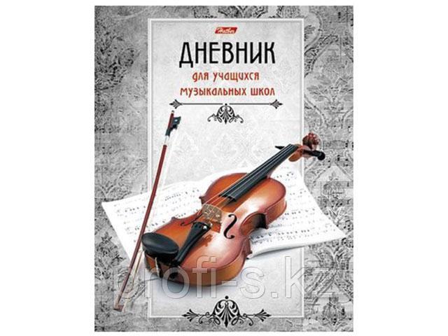 Дневник для музыкальной школы "Скрипка"