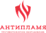 Магазин "Антипламя"