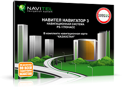 Навигационная система «Навител Навигатор 3». В комплекте навигационная карта «Казахстан»