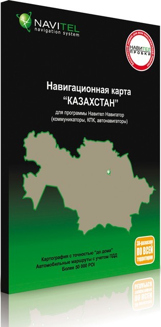 Навигационная карта «Казахстан»