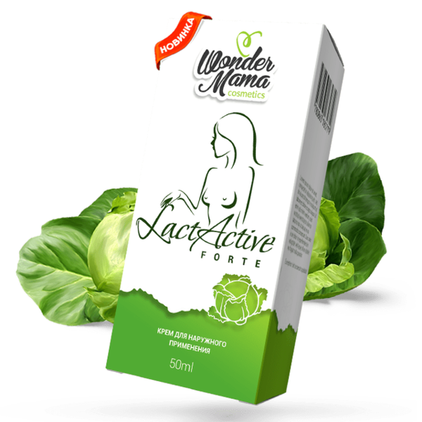 ЛактАктив Форте (LactActive Forte) крем от лактостаза
