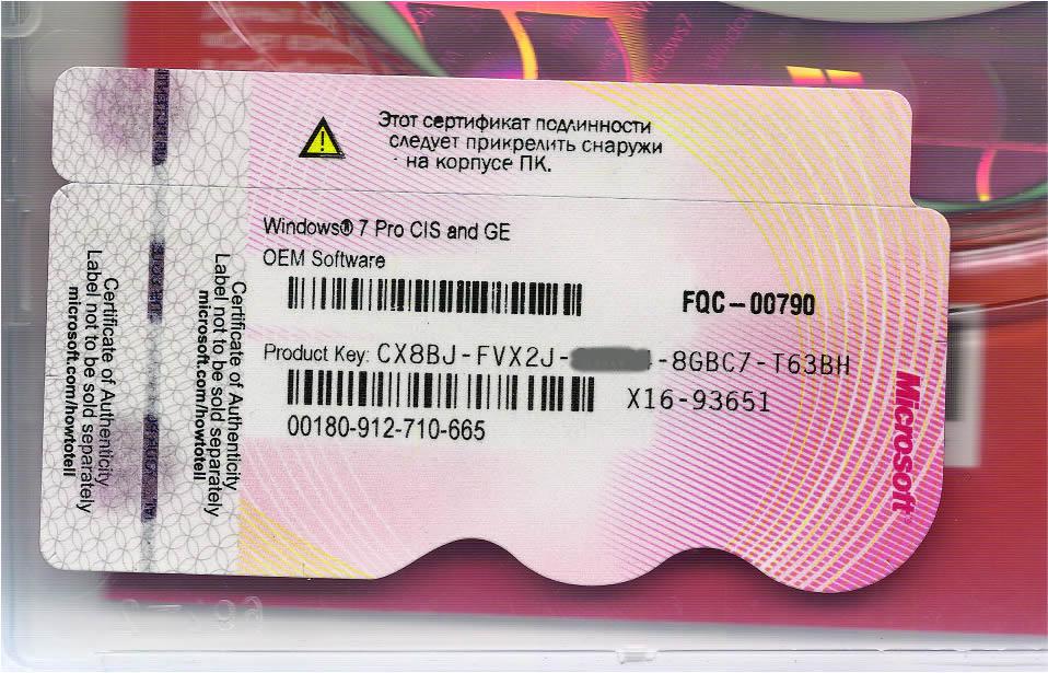 Купить Ключ Win 7