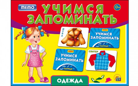 Настольная игра Учимся запоминать Мемо Одежда, Рыжий кот
