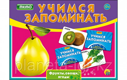 Настольная игра Учимся запоминать Мемо Фрукты, овощи, ягоды