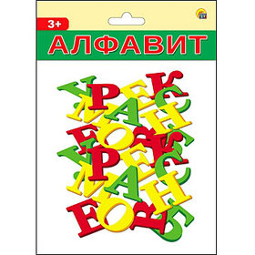 АЛФАВИТ. БУКВЫ В ПАКЕТЕ. 33 шт.