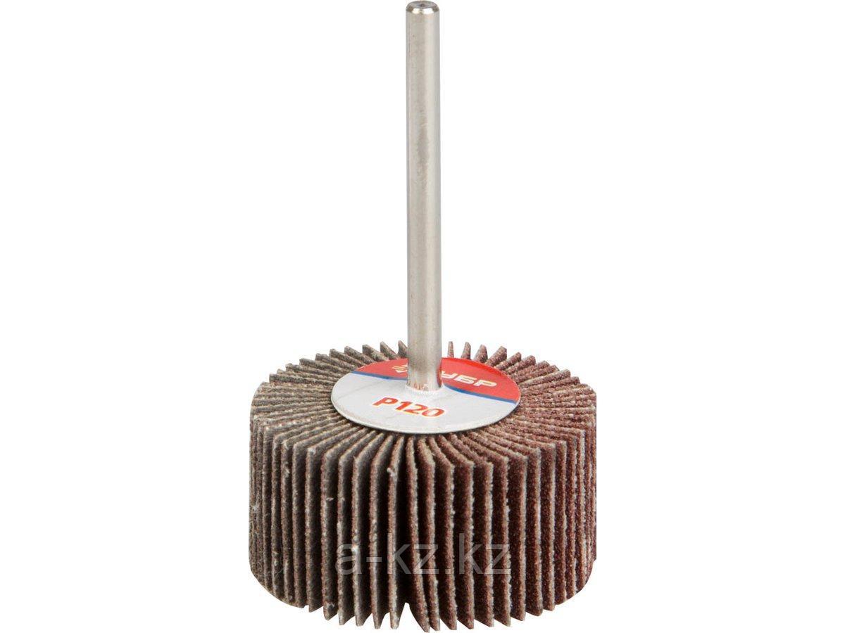 Круг шлифовальный лепестковый ЗУБР 36600-120, МАСТЕР, веерный, на шпильке, тип КЛО, зерно-электрокорунд