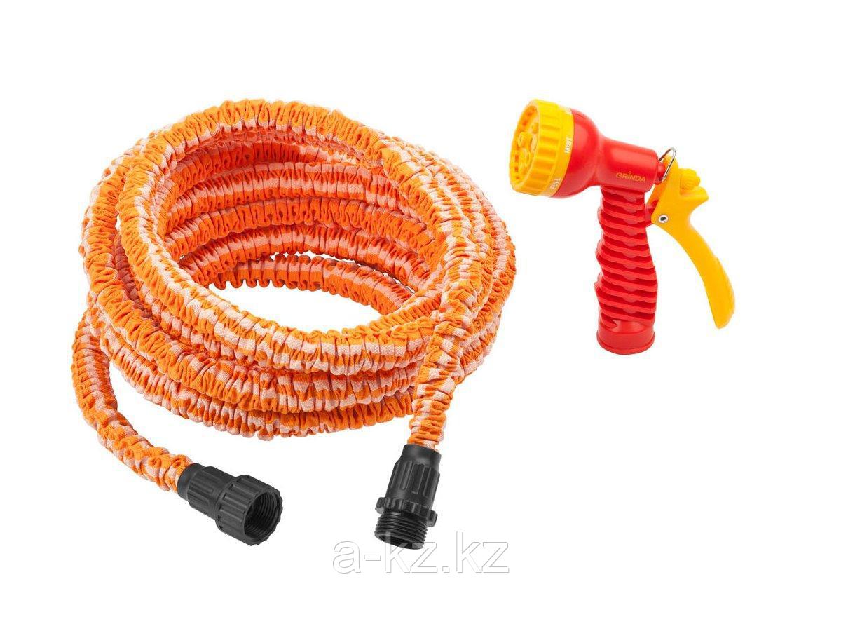 Набор поливочный GRINDA: удлиняющийся шланг 15м, пистолет-распылитель 7-ми позиционный, 428496-15