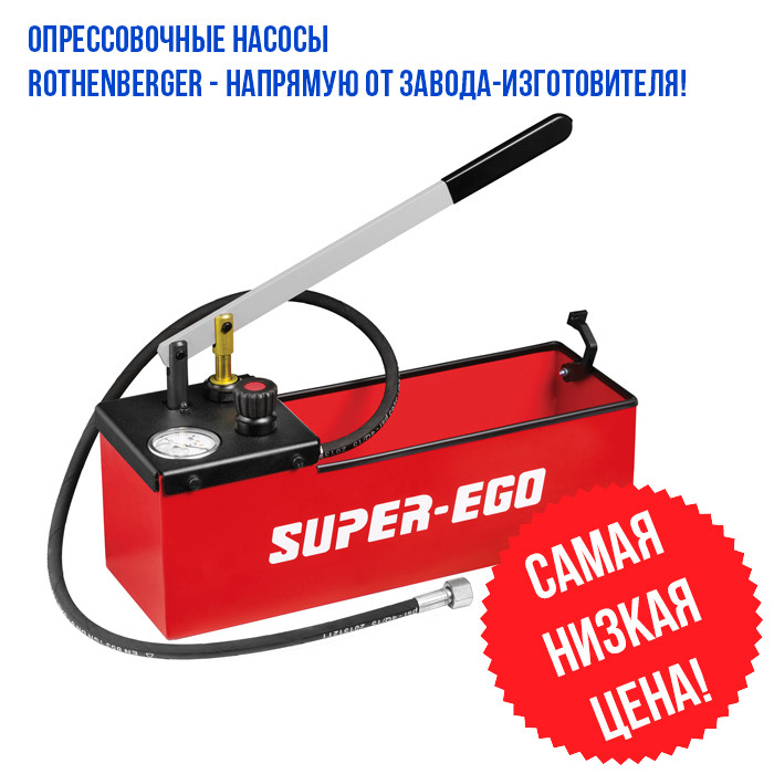 Ручной опрессовщик давлением до 120 бар SUPER-EGO (ROTHENBERGER) TP120