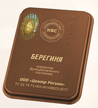 КФС "БЕРЕГИНЯ" ОЗДОРОВЛЕНИЕ И ОМОЛОЖЕНИЕ ЖЕНСКОЙ РЕПРОДУКТИВНОЙ СИСТЕМЫ, фото 6