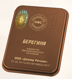 КФС "БЕРЕГИНЯ" ОЗДОРОВЛЕНИЕ И ОМОЛОЖЕНИЕ ЖЕНСКОЙ РЕПРОДУКТИВНОЙ СИСТЕМЫ, фото 5