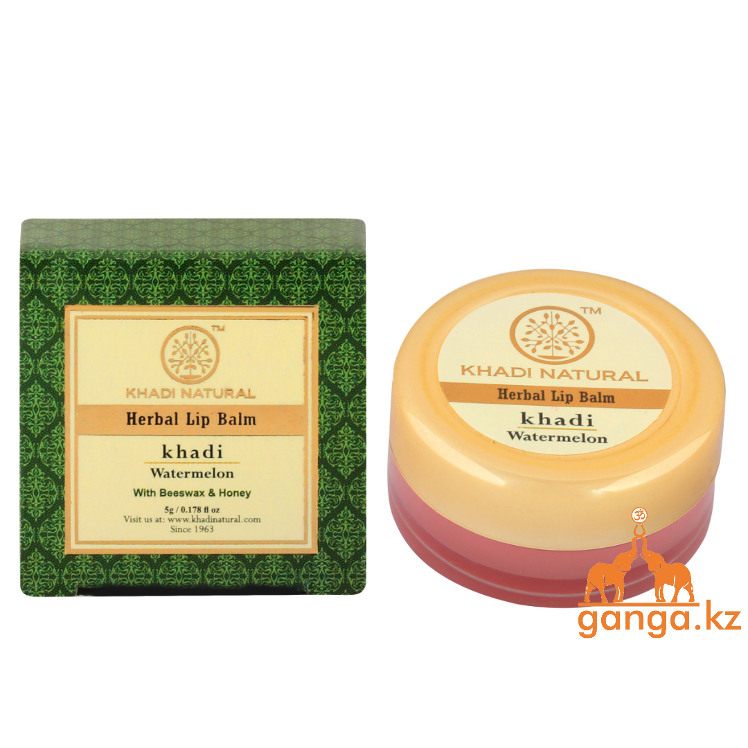 Бальзам для губ с Арбузом Кхади (Watermelon Lip Balm KHADI), 10 г.