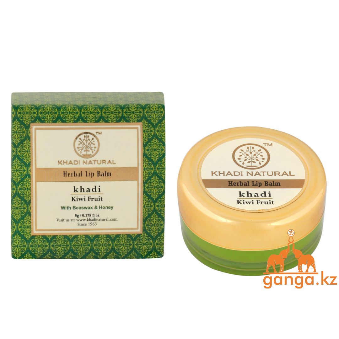 Бальзам для губ c Киви Кхади (Kiwi Fruit Lip Balm KHADI), 10 г.