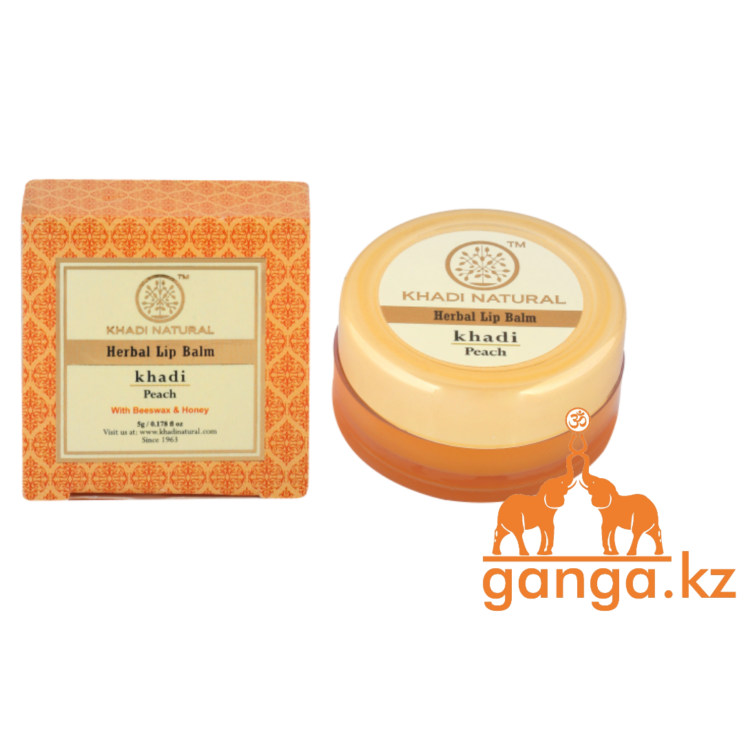 Бальзам для губ с Персиком Кхади (Peach Lip Balm KHADI), 10 г.